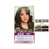 4.7亚麻深棕色 卓韵霜双支膏染发霜自然持久固色染发剂温和养护黑色染发膏