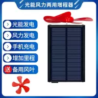 [全新升级]两用增程器 电动车增程器电瓶车太阳能风力发电机二轮48三轮车60V全自动续航