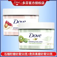 石榴籽50g+奇异果50g 身体沐浴磨砂膏改善鸡皮肤全身搓泥宝学生深层清洁