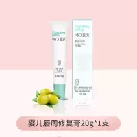 1支装[疗程装] 婴儿唇周修护膏无激素修护唇周唇炎儿童膏润唇膏嘴唇干裂