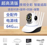 手机远程[送64卡+配件] [室内款]远程观看无追踪无延长线 监控摄像头无线WiFi家用室内外超高清360度全景手机远程