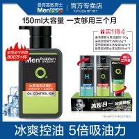 [共300ML]冰爽洁面+旅行套装 洗面奶男士专用抗痘控油去黑头保湿补水收毛孔洁面乳套装