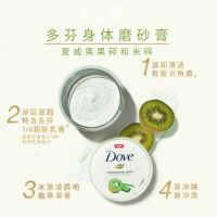 奇异果籽芦荟50G 身体磨砂膏温和去角质女身体全身滋润身体乳石榴籽旅行装