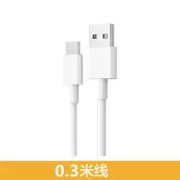 小米note3 5A超级快充线0.3米[一条装] 适用小米note3数据线MiNote3充电线Type-c快充线原装安卓