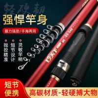 3.6米[红色]裸竿送竿稍 矶竿矶钓竿短节手海两用杆碳素钓鱼竿超轻超硬抛竿套装特价海竿