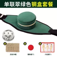升级绿色专利款 单联+钢灸+垫图[无艾柱] 艾灸盒家用艾柱艾条无烟艾灸仪器妇科宫寒熏蒸随身灸艾灸盒艾灸罐