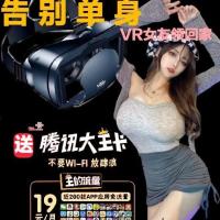 VR眼镜3D立体电影虚拟现实 VR眼镜3D立体电影虚拟现实游戏电影3DVR智能手机VR女友身临其境。