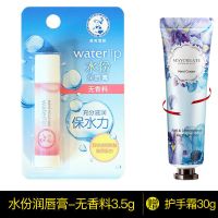 [亏本冲量]水份润唇膏+护手霜 薄荷修护润唇霜女保湿滋润唇膏女学生款滋润防干裂唇膏霜