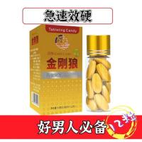 1盒(12粒)体验装 男性保健品 男用滋补品 夫妻用品 金刚狼 玛咖黄精片 成人用品