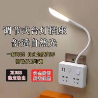 暖色灯 无USB 多功能台灯卧室床头插座转换器节能灯学习小夜灯写字护眼宿舍智能