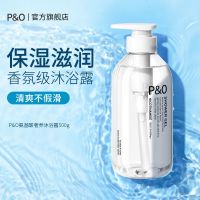 氨基酸奢养沐浴露500g PO氨基酸沐浴露男女士持久留香家用学生洗澡专用沐浴乳洗发水套装