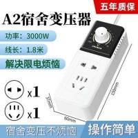 [再也不限电]A2-2500W-1.8米 变压器宿舍功率转换器变压插座学生寝室大学限电压插排防跳闸排插