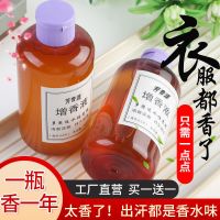 270ml加强款[送喷瓶+滴管] 香奈儿5号[销量王] 洗衣服留香持久增香剂香薰精油日用品水溶性香精高浓度衣物柔顺剂