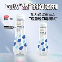 水啵啵水润润滑1瓶 身体护理液私处护理精华素润滑油夫妻用品男女士保养精华剂补水润