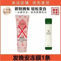没有磨砂膏[看图] 丨立返 赵露思推荐~蜜桃小苍兰磨砂膏身体乳全身去角质去鸡皮沐浴露男女