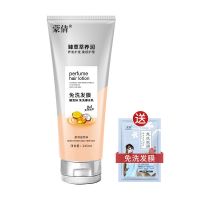 [多效修复]免洗发膜245毫升x1支 高档护发素干枯毛躁免洗头修复发膜护发精油洗发水防脱发护发