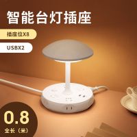 象牙白-三色光可调带USB[无遥控] 0.8米 诛姿夜百货店多功能台灯插座兼手机支架遥控智能宿舍护眼小夜灯