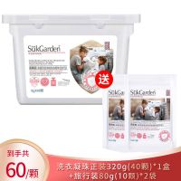 1盒送2袋共60颗[除菌除螨] 洗衣凝珠蔬果园洗衣液香味持久超香强力去污除菌除螨留香珠三合一