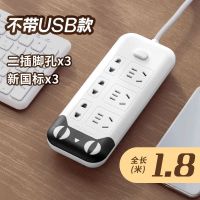 J3# 不带USB 1.8米 小米款排插带线usb插座面板多孔插线板家用电插板开关插排多功能