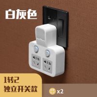 灰色 无灯 1转2 多功能插座usb转换器学生宿舍家用无线遥控插座插板不带线多孔