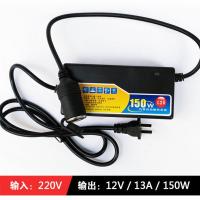 12V-13A-150W 转换器 车载电源转换器220V转12V /24V车载电器变家用适配器大功率变压器