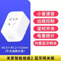 米家智能插座2 蓝牙网关版 小米米家智能插座2蓝牙网关版电源插线板插头多功能插排WiFi版远