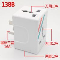 国标16A转10A+10A+10A 带保险管16A转10A一转三16安插头转换器插座空调插座转换普通插座