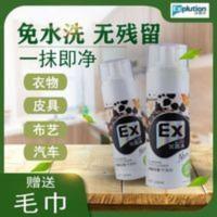 150mL 顽固污渍干洗剂 布艺用品清洁剂 小白鞋喷雾 地毯免洗去污