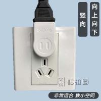 北欧白(竖向)(向上/向下转)出口品 转向插头插座转换器电视沙发床头两孔扁头转弯电源扩展插排接线板