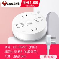 圆形白色:4插孔+无USB-1.8米 飞碟插座多功能20W快充USB排插圆形插排电源插板抗电涌带线