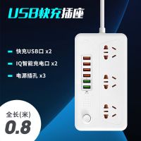 白色6 USB智能快充 带线0.8米 插板IQ USB快充智能手机无线充电器插座多功能带线长线插排接线板