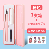 [马卡龙粉]+可擦蓝墨囊1个+送贴纸 0.3mm 官方标配 明尖 钢笔学生专用儿童小学生三年级复古可擦练字笔礼物送礼墨囊