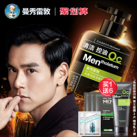 150ml 洁面冰爽活炭男士专用洗面奶控油洁面乳抗黑头护肤