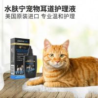 除耳螨猫狗用宠物滴耳液猫咪洗耳液耳漂耳朵清洗液清洁用品