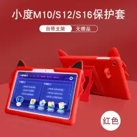 小度S12/S16/M10[猫耳款·红色] 无硅胶带 其他平板型号 小度智能学习平板s12保护套M10学习机s16防摔套