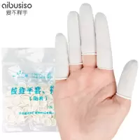 100g/1包 手指套指套护指手指保护套橡胶指头套防滑纹绣一次性挤痘痘