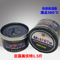 巨霸美仸特(合成高温脂)1.5斤 -低速高温 耐高温蓝色润滑脂润滑油锂基脂汽车轴承电锤电机润滑油黄油1kg