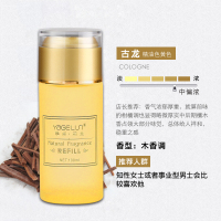 古龙100ml[浓香] 车载香水补充液持久淡香汽车车内浓香薰精油大瓶古龙男士挂件吊坠