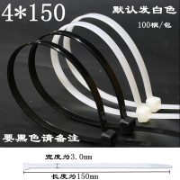 4*150[100条]15公分 抽扎带装饰挂墙塑料袋可捆编织线墙上绳子收缩调节扣幼儿园锁紧器