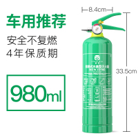 980ML车家两用[送固定带] 绿色环保水基灭火器2L3L车载车用家用消防国标水基型灭火器