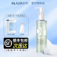 120g/ml 氨基酸洗面奶女控油皮洁面乳干皮敏感爱尔艾尔璦男