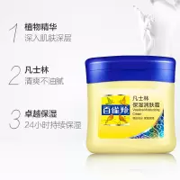 60g/ml 面霜乳液凡士林保湿润肤擦脸霜补水滋润秋冬官方旗舰店