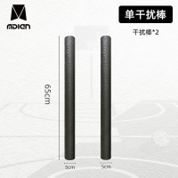 干扰棒X2[训练专用] 篮球对抗垫干扰棒对抗板训练辅助器材练习道具用品防守假人装备