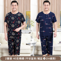 平安富贵(藏蓝)+ZIA藏青 XL(建议120斤以下) 男士棉绸睡衣男夏季薄款老年人爸爸绵绸套装中老年老人家居服男式