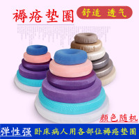 透气布15*5 手腕 卧床老人褥疮坐垫防止臀部尾椎骨压疮平躺侧卧垫圈病人护理海绵垫