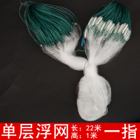 单层22米0.8米高1指浮网 鱼网粘网渔网沉浮网捕鱼三层丝网沾网粘鱼网单层白条小鱼网一指网
