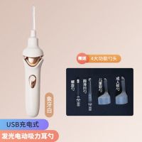 白色充电款#电动发光耳勺 日本可视掏耳神器电动发光自吸耳勺儿童挖耳朵耳屎清洁器采耳工具