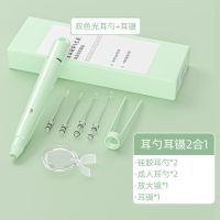 [耳勺耳镊/二合一]无线充电+双光源 掏耳神器挖耳勺子儿童专用发光带灯软头宝宝耳屎挖耳朵安全内窥镜