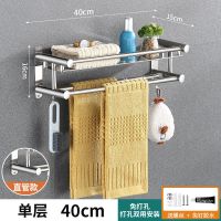 直管款 单层40cm 卫生间置物架免打孔壁挂式浴室双层毛巾架不锈钢浴巾架洗手间收纳