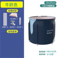 牛奶色儿童款 特惠款[全身夹棉](送注水坐垫) 泡澡桶大人可折叠浴缸浴桶成人洗澡盆全身加厚大号儿童沐浴盆家用